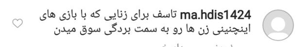 واکنش کاربران به تبلیغ شکلات با استفاده ار جذابیت&zwnj;های جنسی