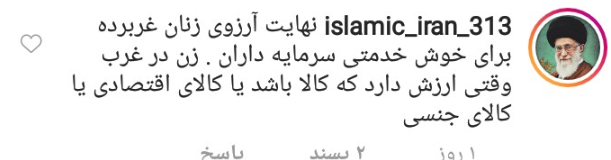 واکنش کاربران به تبلیغ شکلات با استفاده ار جذابیت&zwnj;های جنسی