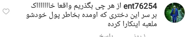 واکنش کاربران به تبلیغ شکلات با استفاده از زنان و ابزارهای جنسی/ شرم&zwnj;آوره؛ چطوری وزیران ارتباطات و ارشاد؟
