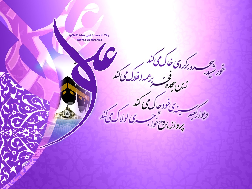 زیباترین عکس&zwnj;نوشته&zwnj;ها ویژه روز ولادت امیرالمومنین و روز پدر //// دپویی عید