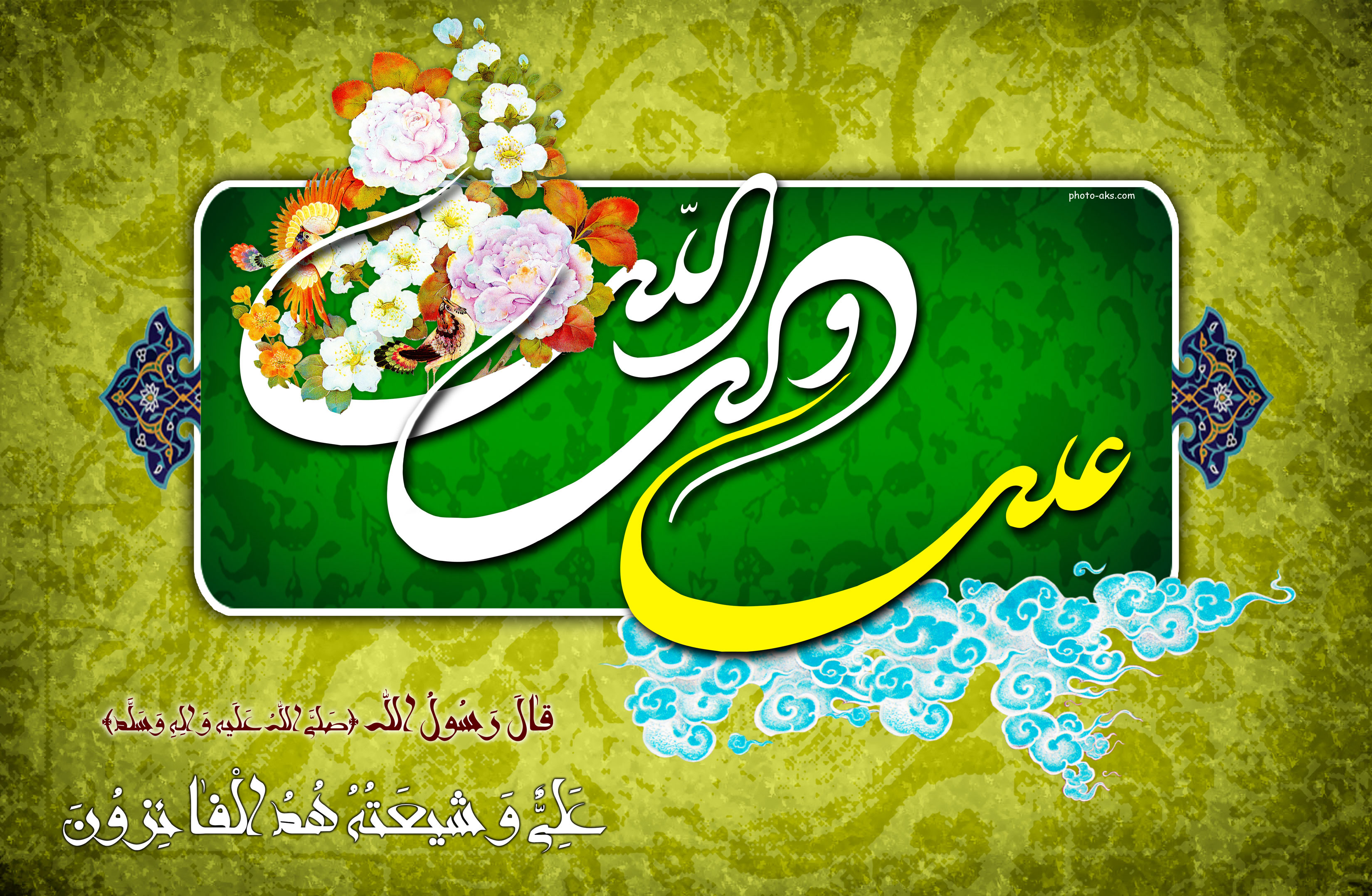 زیباترین عکس&zwnj;نوشته&zwnj;ها ویژه روز ولادت امیرالمومنین و روز پدر //// دپویی عید
