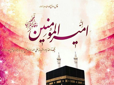 زیباترین عکس&zwnj;نوشته&zwnj;ها ویژه روز ولادت امیرالمومنین و روز پدر //// دپویی عید