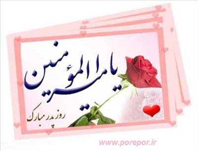 زیباترین عکس&zwnj;نوشته&zwnj;ها ویژه روز ولادت امیرالمومنین و روز پدر //// دپویی عید