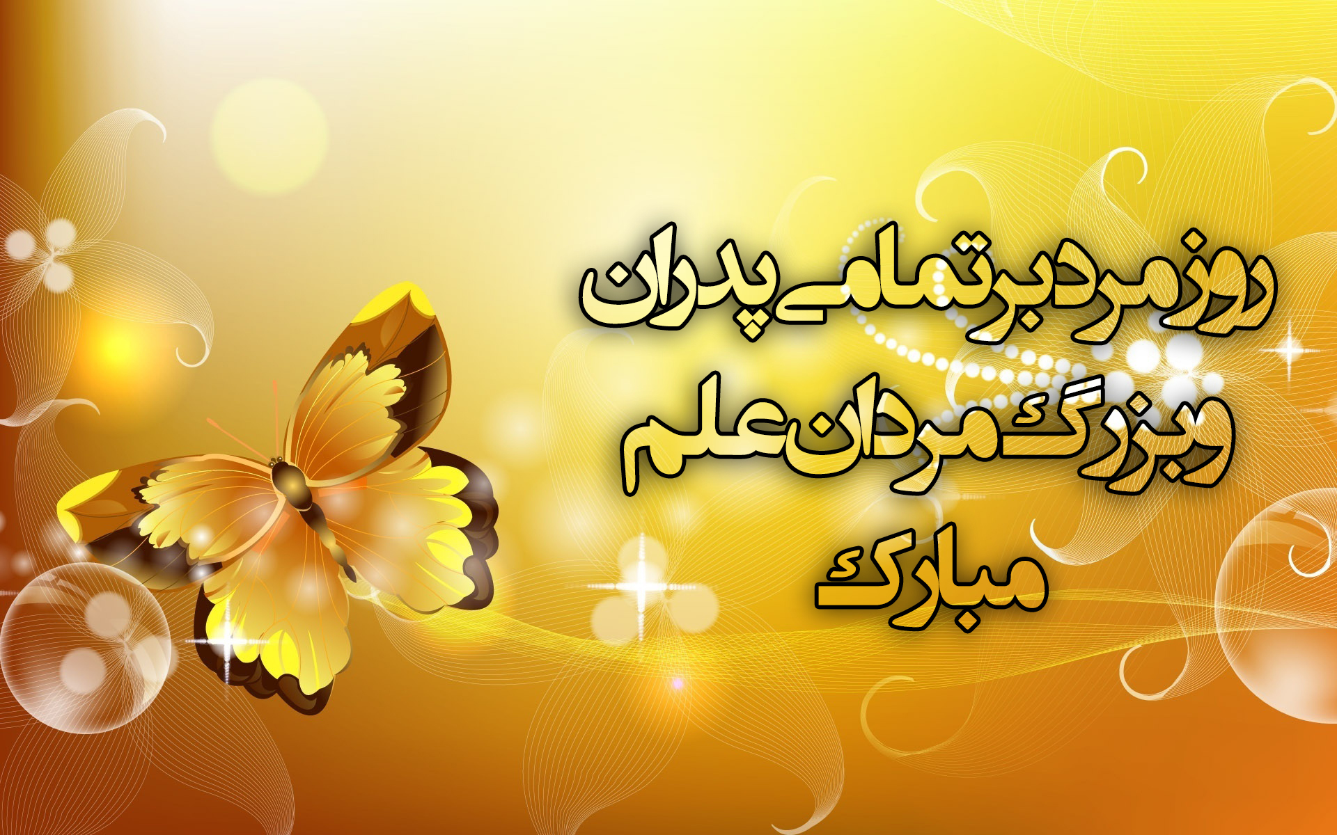 زیباترین تصاویر پروفایل ویژه ۱۳ رجب و روز مرد /// دپویی عید