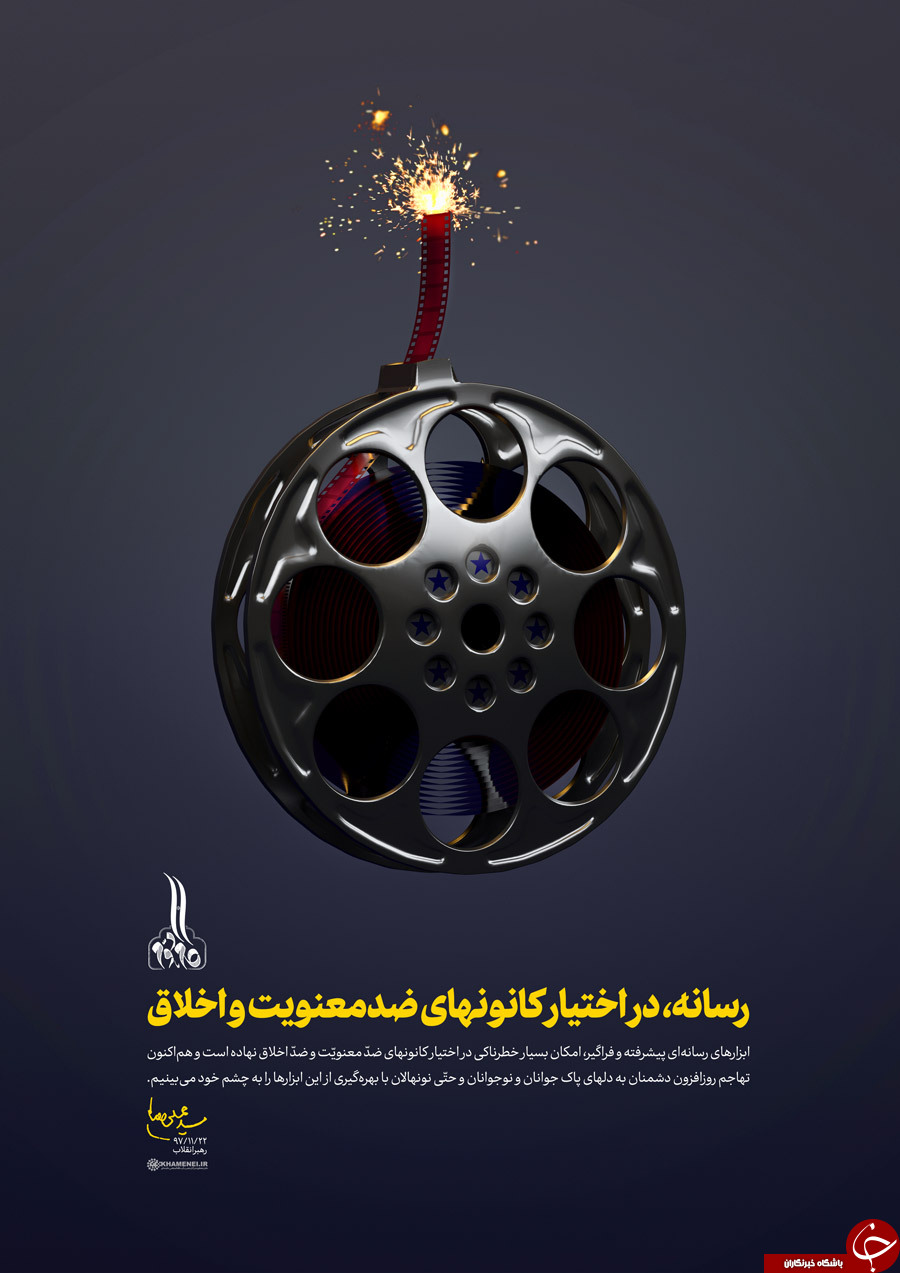 رسانه در اختیار کانونهای ضد معنویت و اخلاق رسانه در اختیار کانونهای ضد معنویت و اخلاق