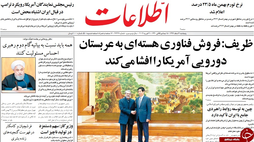 استقبال از دادگاه فریدون/ دعوای برانکو - کی&zwnj;روشی دولتی&zwnj;ها/ آمریکا در تیررس موشک&zwnj;های روسی