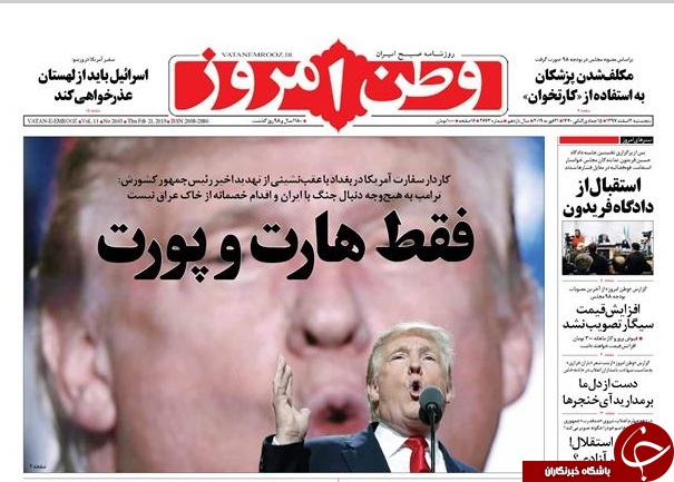 استقبال از دادگاه فریدون/ دعوای برانکو - کی&zwnj;روشی دولتی&zwnj;ها/ آمریکا در تیررس موشک&zwnj;های روسی