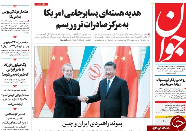 استقبال از دادگاه فریدون/ دعوای برانکو - کی&zwnj;روشی دولتی&zwnj;ها/ آمریکا در تیررس موشک&zwnj;های روسی