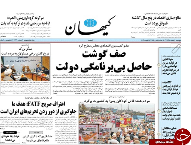 استقبال از دادگاه فریدون/ دعوای برانکو - کی&zwnj;روشی دولتی&zwnj;ها/ آمریکا در تیررس موشک&zwnj;های روسی