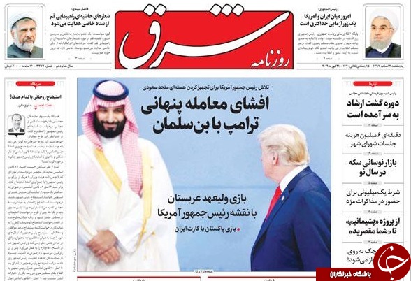 استقبال از دادگاه فریدون/ دعوای برانکو - کی&zwnj;روشی دولتی&zwnj;ها/ آمریکا در تیررس موشک&zwnj;های روسی