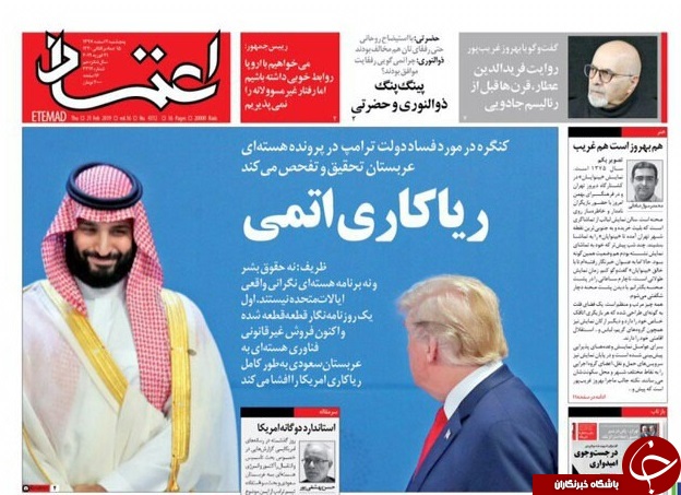 استقبال از دادگاه فریدون/ دعوای برانکو - کی&zwnj;روشی دولتی&zwnj;ها/ آمریکا در تیررس موشک&zwnj;های روسی