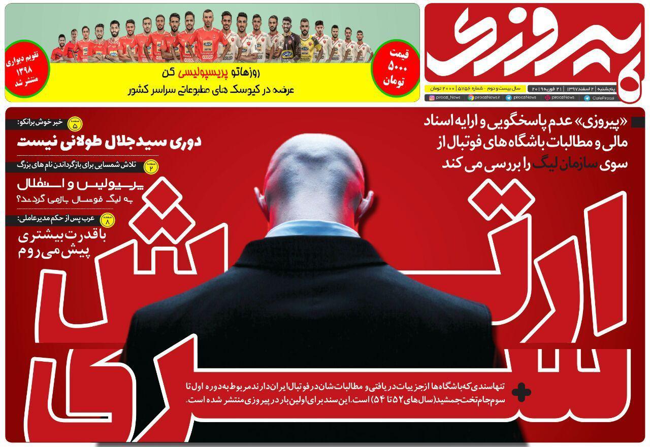 جانشین جباروف پیدا شد/ روی یک صعود خانوادگی/ پاتوسی پا طلایی از آب در آمد
