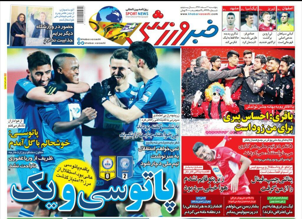 خبر ورزشی - ۲ اسفند