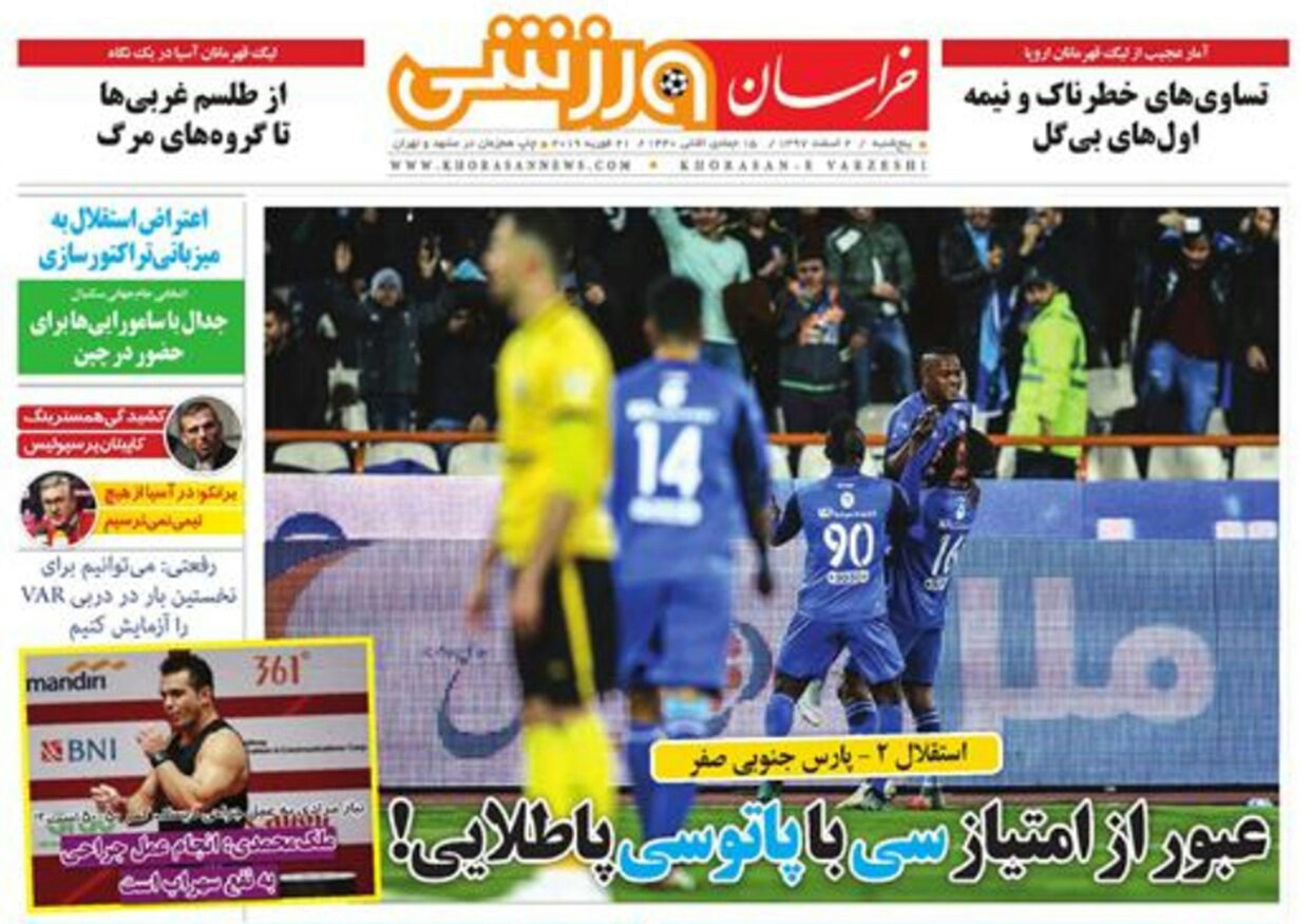 خراسان ورزشی - ۲ اسفند