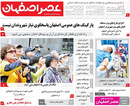 احیای زاینده رود درو از ذهن نیست/ توسعه مشاغل اینترنتی در اصفهان