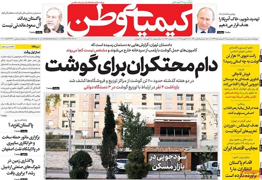 احیای زاینده رود درو از ذهن نیست/ توسعه مشاغل اینترنتی در اصفهان