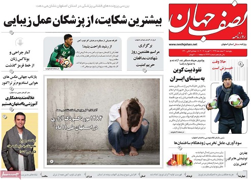 احیای زاینده رود درو از ذهن نیست/ توسعه مشاغل اینترنتی در اصفهان