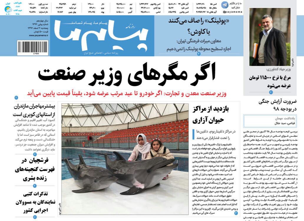 مسئولان مراقب خدعه اروپایی ها باشند/کهنوج کمربندی ندارد