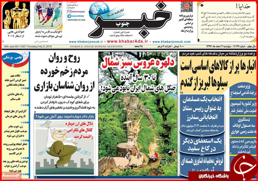 آب دریا در فارس شیرین می شود/ یقینا قیمت خودرو پایین می آید