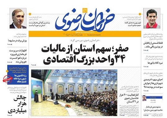 عصر جدید روابط ایران و چین/جریان خادمیاری مقدمه ای برای گام دوم انقلاب