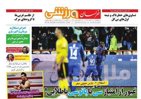 عصر جدید روابط ایران و چین/جریان خادمیاری مقدمه ای برای گام دوم انقلاب
