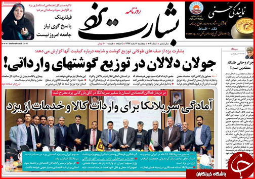 آب دریا در فارس شیرین می شود/ یقینا قیمت خودرو پایین می آید