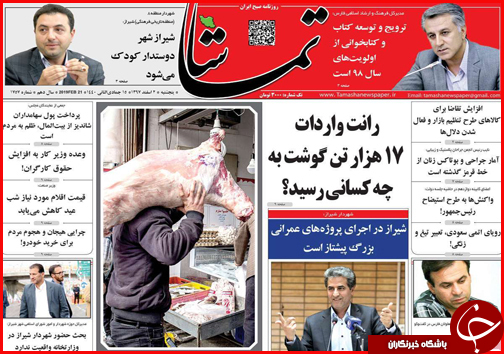 آب دریا در فارس شیرین می شود/ یقینا قیمت خودرو پایین می آید