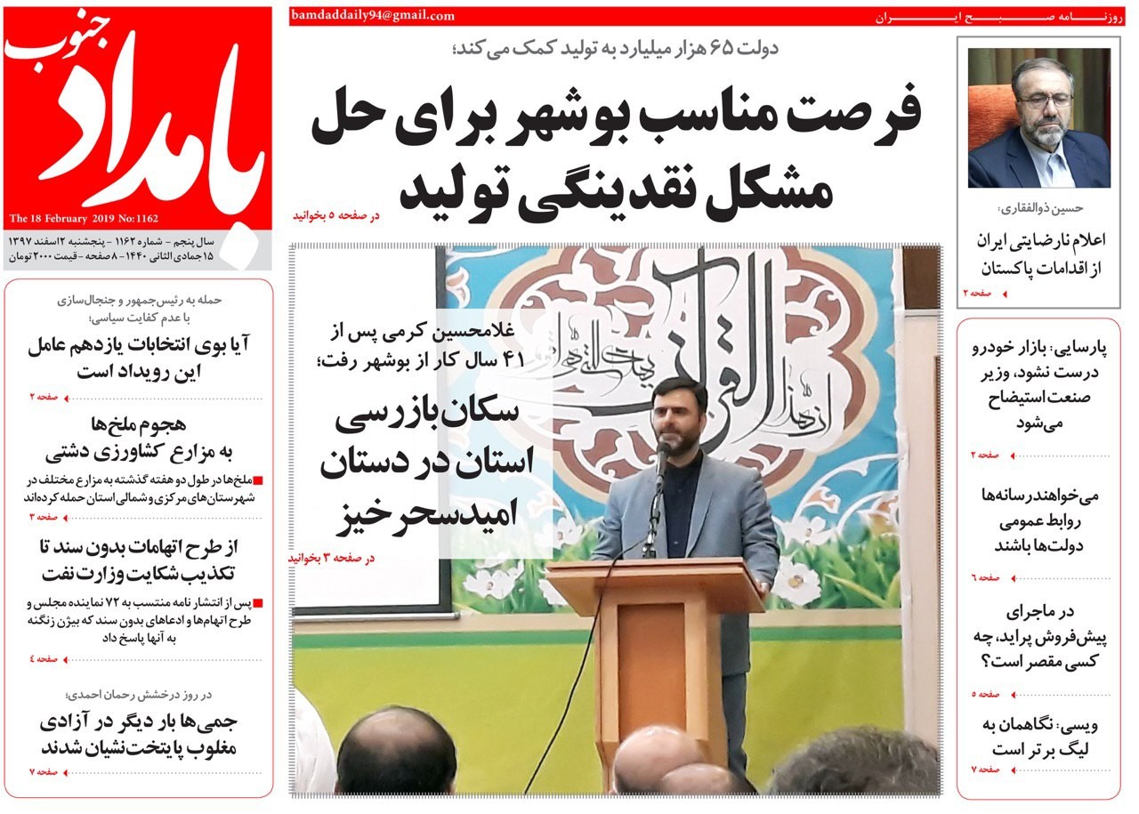 فرصت مناسب بوشهر برای حل مشکل نقدینگی تولید
