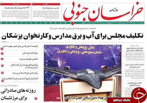 افتتاح دو پروزه در دانشگاه بیرجند/تکلیف مجلس برای آب و برق مدارس