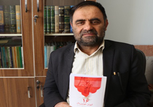 انتشار کتاب ۱۶ کبوتر خونین بال