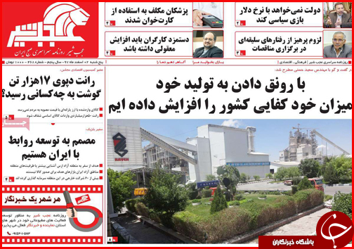 آب دریا در فارس شیرین می شود/ قیمت خودرو پایین می آید/دلهره عروس سبز شمال