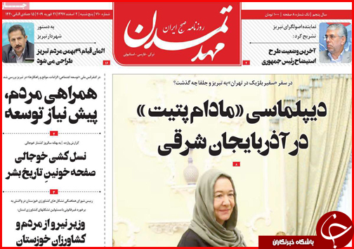 آب دریا در فارس شیرین می شود/ قیمت خودرو پایین می آید/دلهره عروس سبز شمال