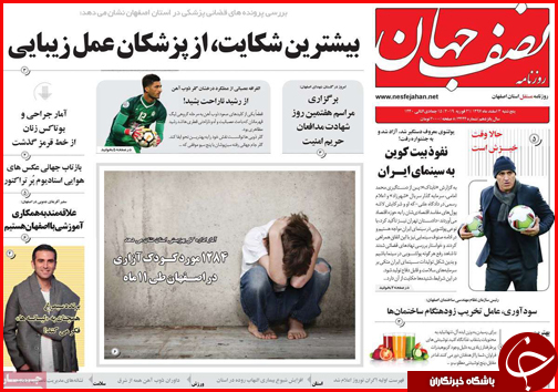 آب دریا در فارس شیرین می شود/ قیمت خودرو پایین می آید/دلهره عروس سبز شمال