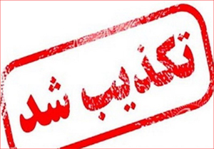 تکذیب شایعه بازداشت یکی از خبرنگاران استان قزوین