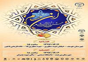 ارسال ۴۰۰ اثر به جشنواره منطقه‌ای شعر ابن حسام