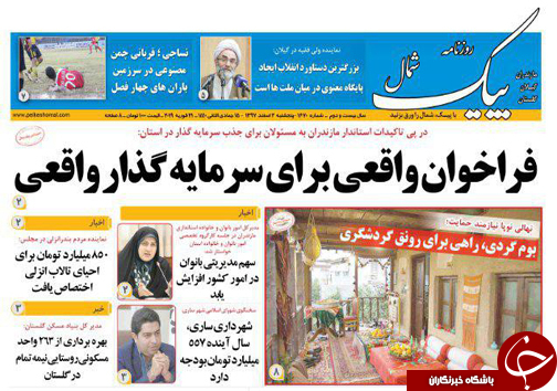 زن، حلقه مفقوده برنامه&zwnj;های توسعه / رویا&zwnj;هایی که تعبیر نشد! / ۱۴۰۵؛ سال پایان پروژه آزاد راه تهران شمال