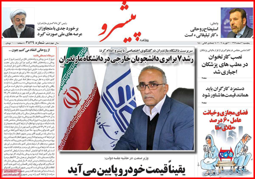آب دریا در فارس شیرین می شود/ قیمت خودرو پایین می آید/دلهره عروس سبز شمال
