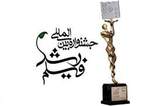 اکران آثار جشنواره فیلم رشد در خراسان شمالی