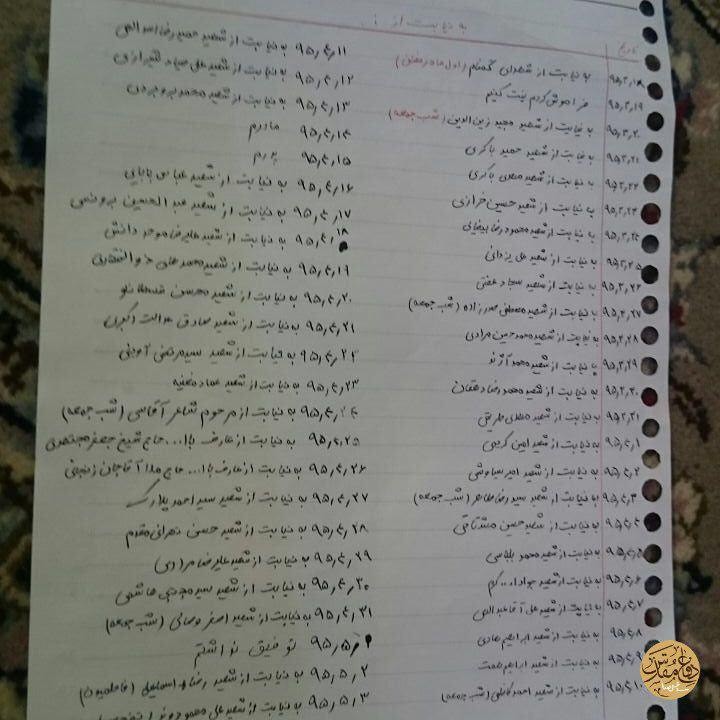 زیارت عاشورا، نردبان شهادت است