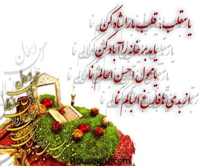 شاعران برای نوروز چه سرودند؟
