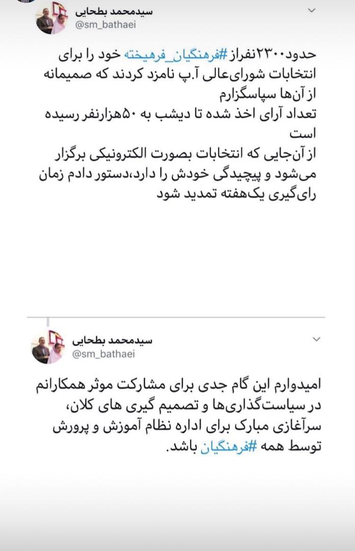 بطحایی