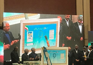 از کتاب یزد دانش و تمبر دانشگاه یزد رونمایی شد