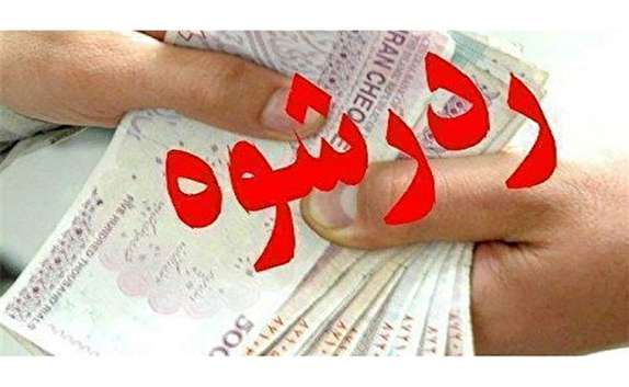 وقتی پیشنهاد رشوه موادفروش به پلیس رد می&zwnj;شود