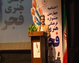 تجلیل از ۷۰ برگزیده چهارمین جشنواره فرهنگی، هنری فجر رشت