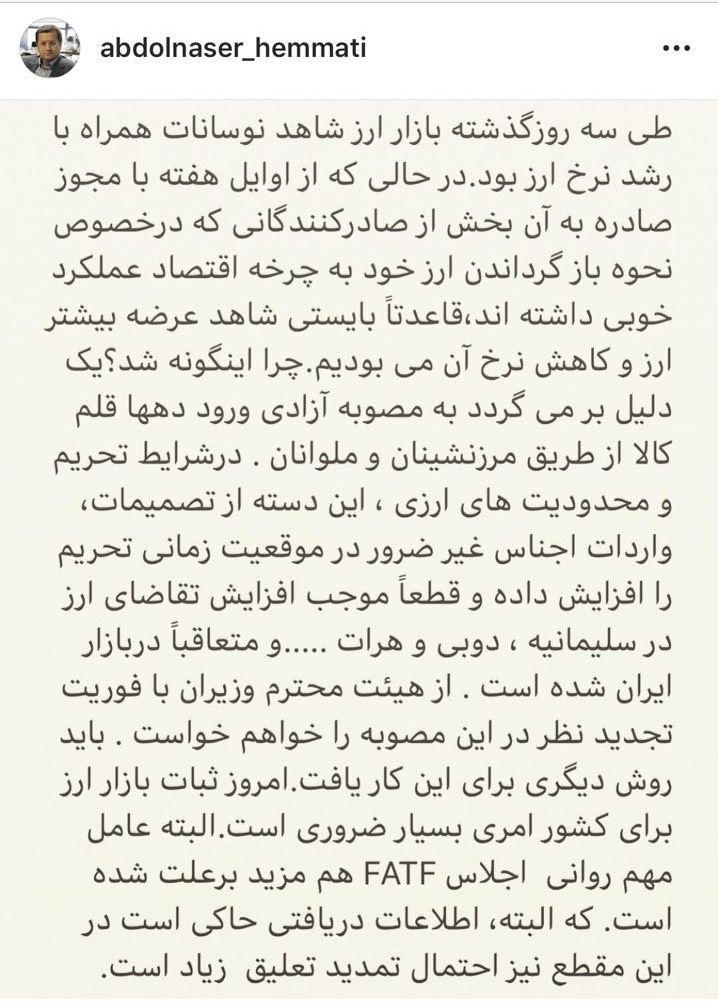 انتقاد همتی از واردات کالاهای غیرضرور در مرزها/
