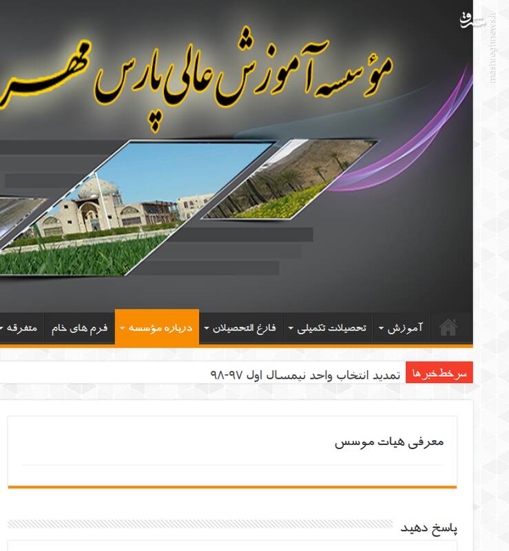 پشت پرده بورسیه آقازاده اصلاح طلب و همسرش در سوئد! + سند
