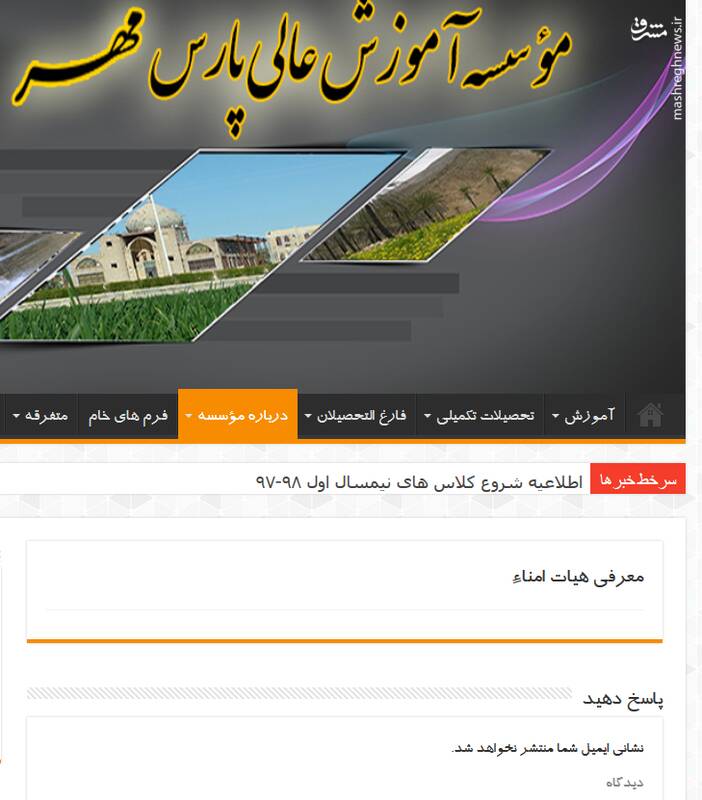 پشت پرده بورسیه آقازاده اصلاح طلب و همسرش در سوئد! + سند