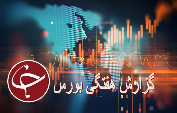 گرد و خاک مِسی‌ها در تالار شیشه ای/ رشد ۱۱۰ درصدی فرابورس نسبت به سال گذشته