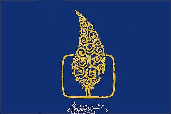 هنرمندان اصفهانی تندیس جشنواره جام جم را می سازند