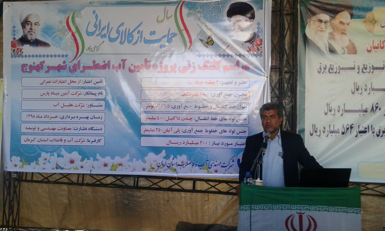 نبود برق برای سرمایه گذاری درجنوب کرمان